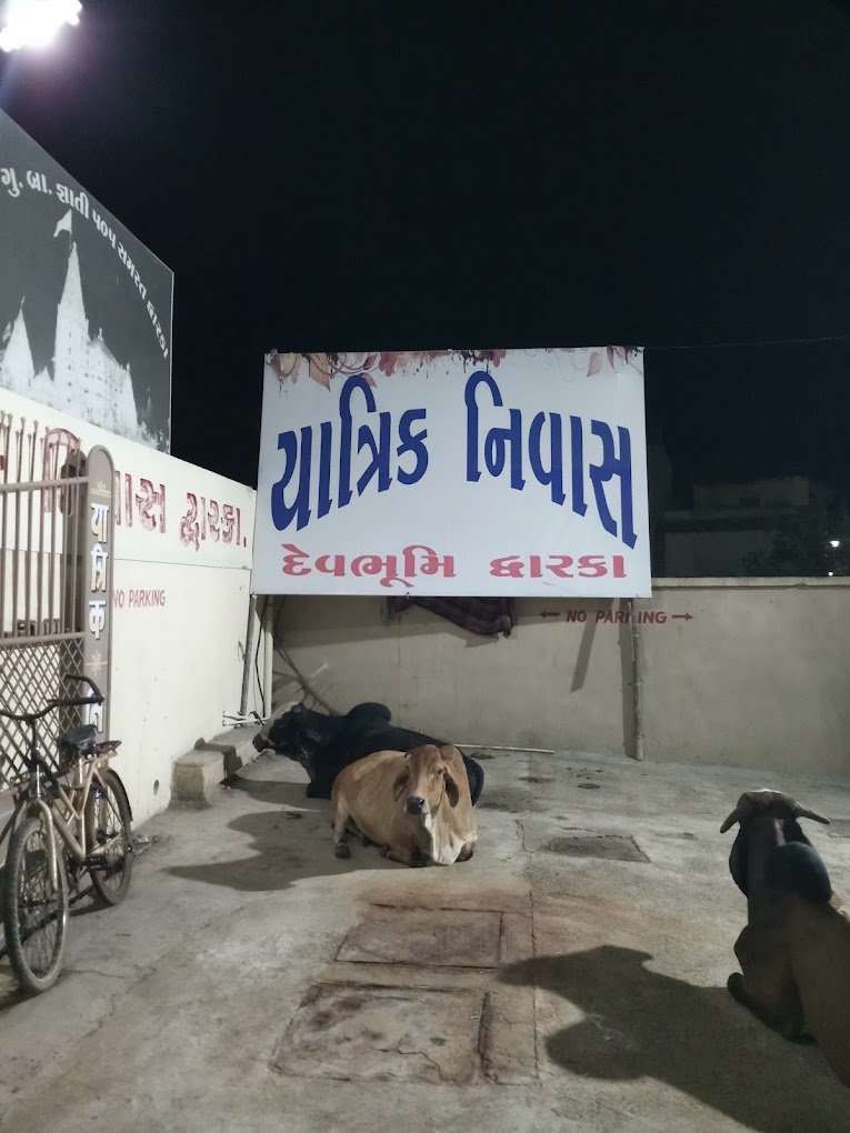 dwarka - yatrik nivas